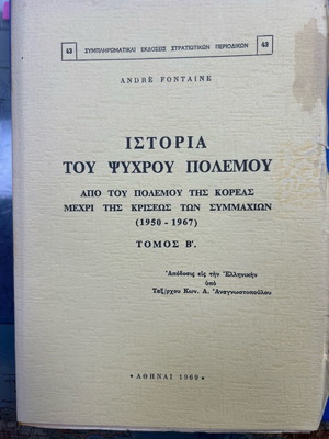 History of the Cold War book new, rare edition 1969