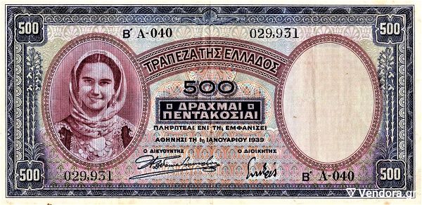  500 drachmes 1939.