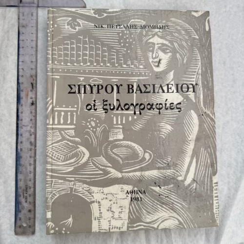 Art books like new, pack of 5
