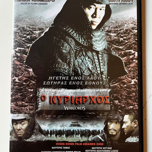 The Warlords DVD used, action adventure drama with subtitles