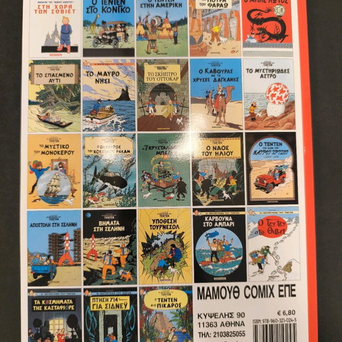 Tintin The Crab with the Golden Claws used, Mamouth Comics edition