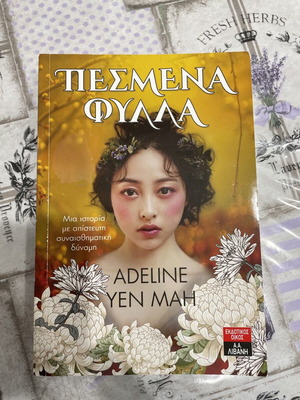 Fallen Leaves book new