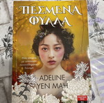 Fallen Leaves book new