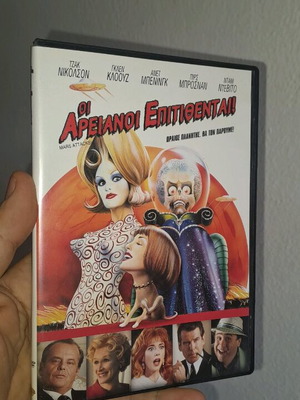 Mars Attacks DVD like new, comedy with subtitles