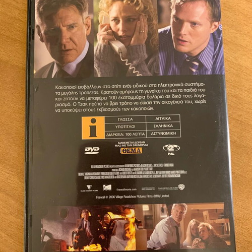 Firewall DVD like new, action thriller adventure with subtitles