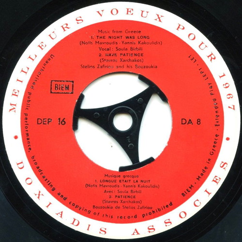 Extended play 45 rpm records new, 2 promotional discs