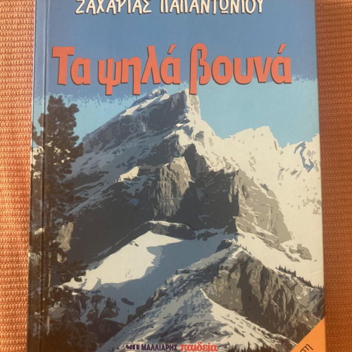Children books like new, pack of 2