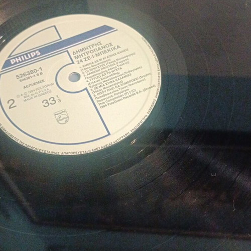 Dimitris Mitropanos 24 Zeibekika vinyl like new, laiko