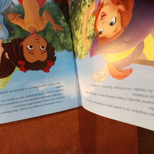 Sofia the First The Anthem of Enchancia book like new, Greek