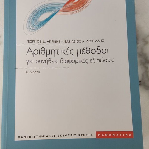 Numerical Methods new academic mathematics book