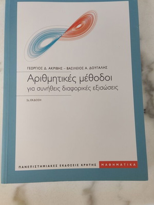 Numerical Methods new academic mathematics book