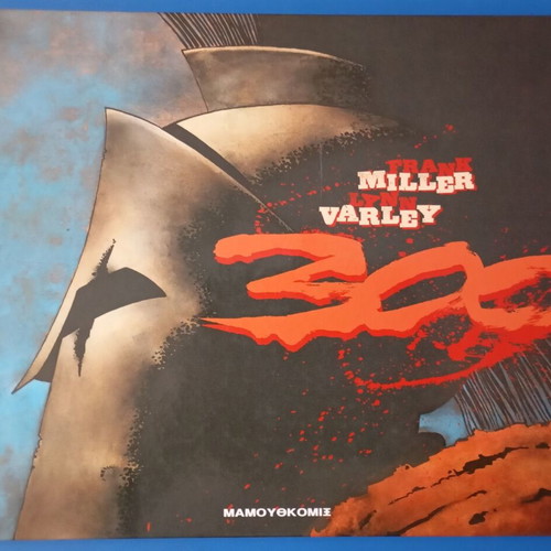 300 comic graphic novel hardcover edition Mamouthkomix Frank Miller new