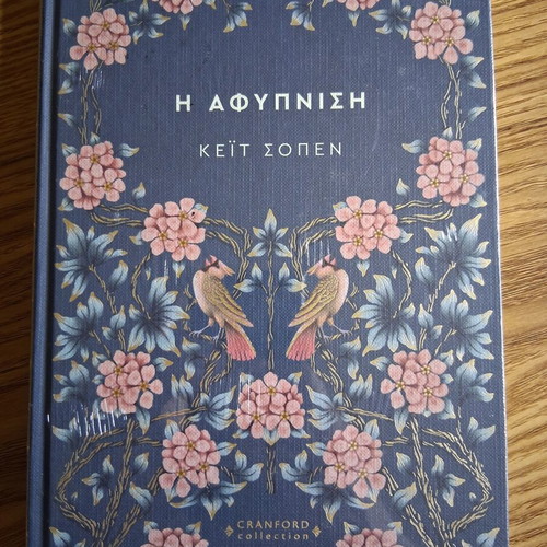Kate Chopin The Awakening book, Cranford Collection