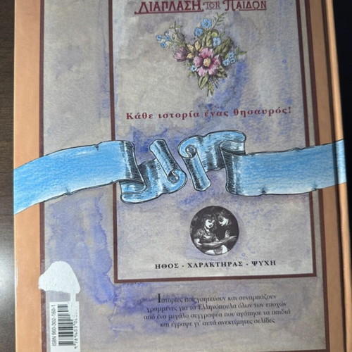 The Birds of the Yard by Grigorios Xenopoulos hardcover used