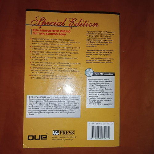 Microsoft Access 2000 guide book used, collectible 1999 edition
