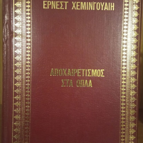 Golden book series used with wear due to age