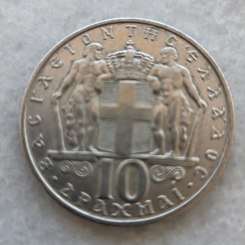 10 Drachma Coins Used, Pack of 44, 1968 Greece