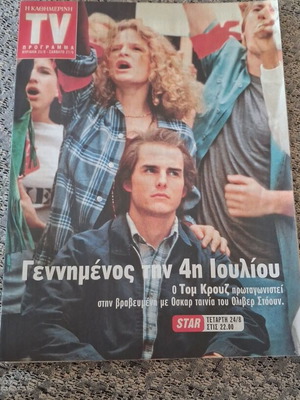 TV Kathimerini magazine like new