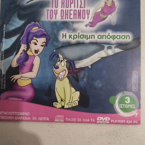 Ocean Girl The Critical Decision Clifford Pimba DVD used, children's animation