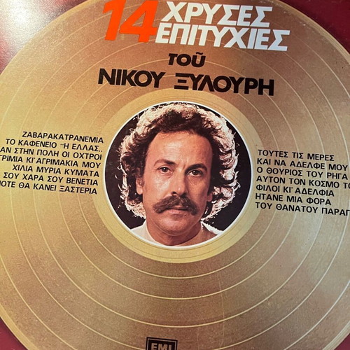 Nikos Xylouris vinyl 14 golden hits
