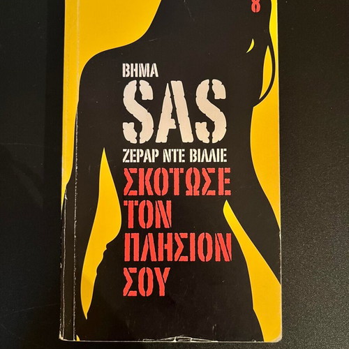 Kill Your Neighbor Gérard de Villiers book used