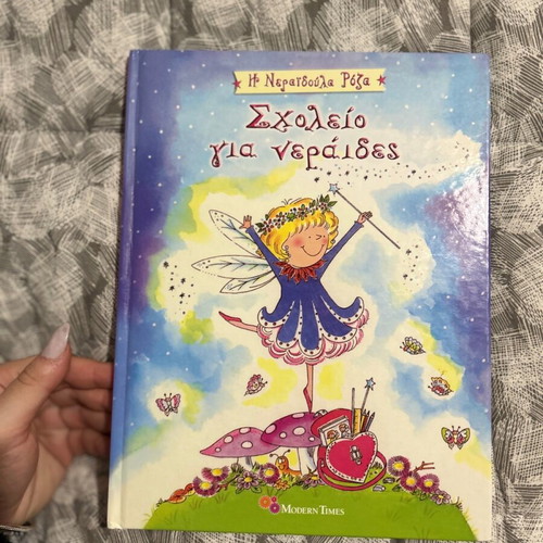 Children's book used, marked only on the first page