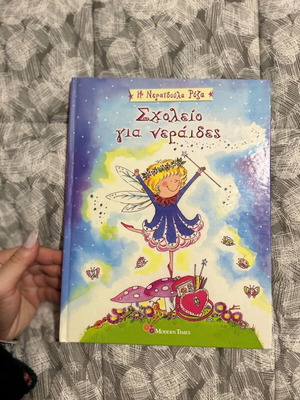 Children's book used, marked only on the first page