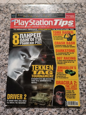 PlayStation Tips τεύχος 19 μεταχειρισμένο, ελληνική έκδοση