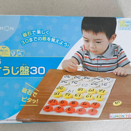 Kumon Educational Number Learning Game 1-30 Like New