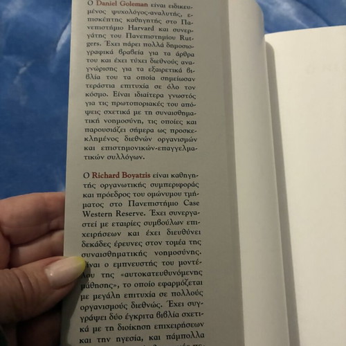 The New Leader book new, Greek edition