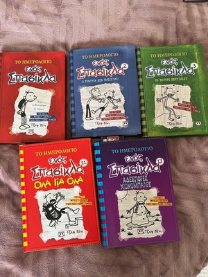 Diary of a Wimpy Kid books like new, set of 5