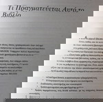  Το εγχειρίδιο του σκληρού δίσκου
