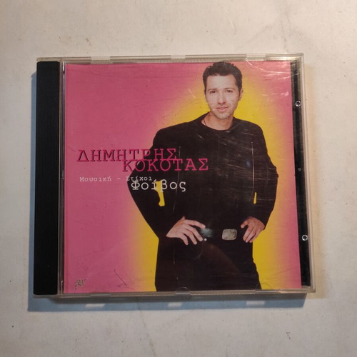 Dimitris Kokotas CD like new