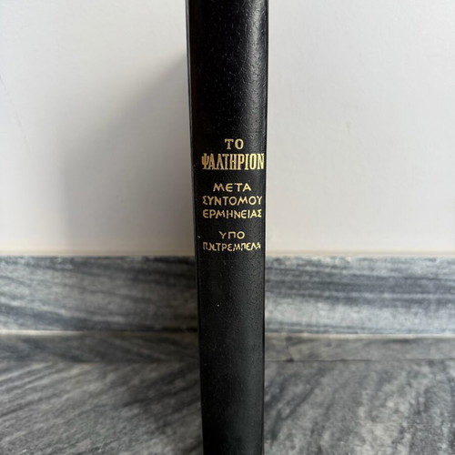 The Psalter used, hardcover book 1982