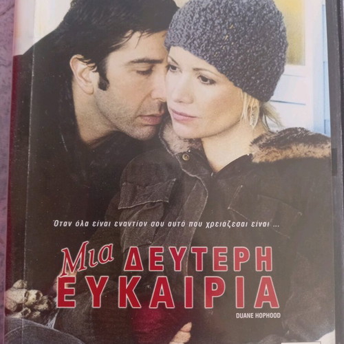 Duane Hopwood DVD used, drama movie with subtitles