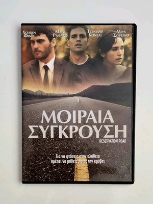 Μοιραία Σύγκρουση DVD σαν καινούργιο με υπότιτλους