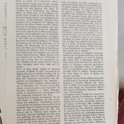 The New Encyclopedia of the Child by Antigoni Metaxa