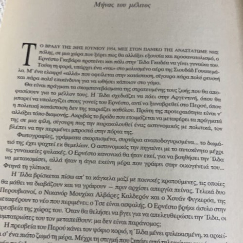 Che Guevara: The Life and Death of a Friend book used with 3 bonus items