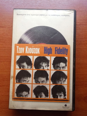 High Fidelity VHS video cassette used, rare collectible 2000s