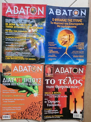 Abaton magazine used, pack of 4 issues