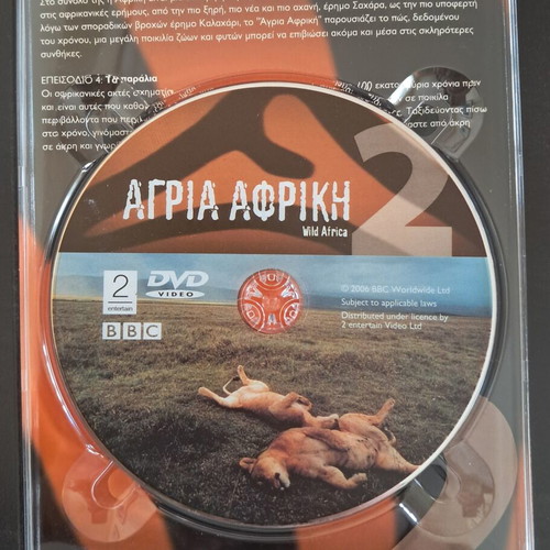 DVD Wild Africa like new