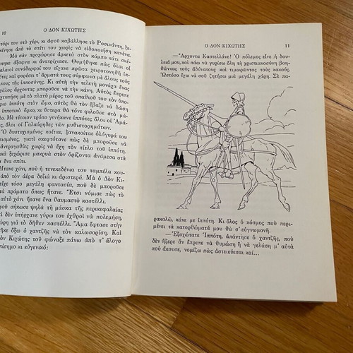 Don Quixote adapted by Kostas Varnalis book used, 1978 edition