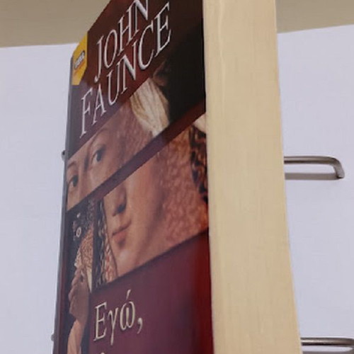 I, Lucretia by John Faunce like new, Greek edition