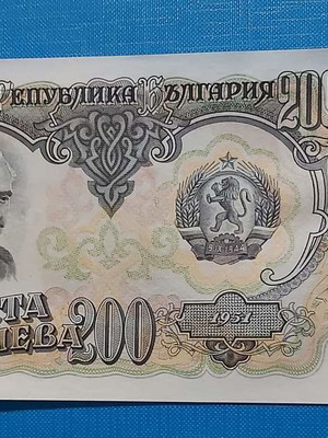 България 200 лева 1951 UNC нова