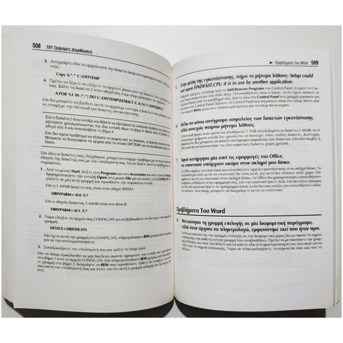 The Illustrated Guide to Microsoft Office for Windows 95 used