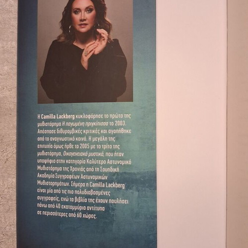 Camilla Lackberg Moirologitra mystery novel