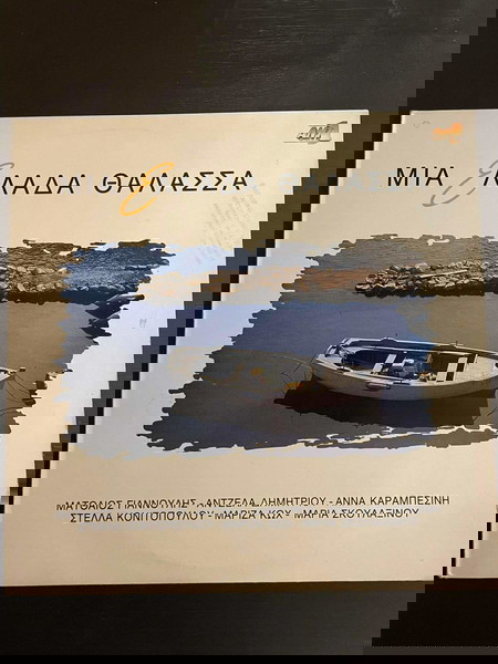 Море в Гърция