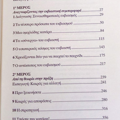 Book set used for self-improvement, therapy, metaphysics