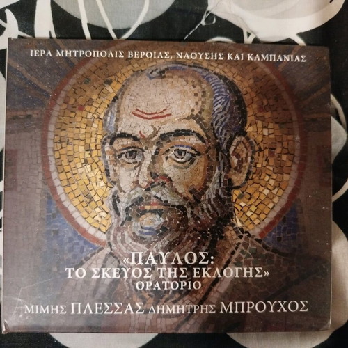 CD Μίμης Πλέσσας σπάνια, σαν καινούργια, σετ 2 τεμαχίων