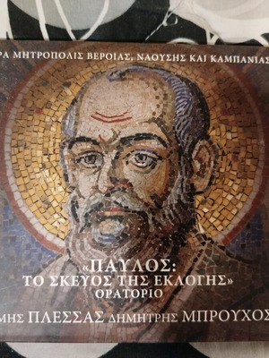 CD Μίμης Πλέσσας σπάνια, σαν καινούργια, σετ 2 τεμαχίων